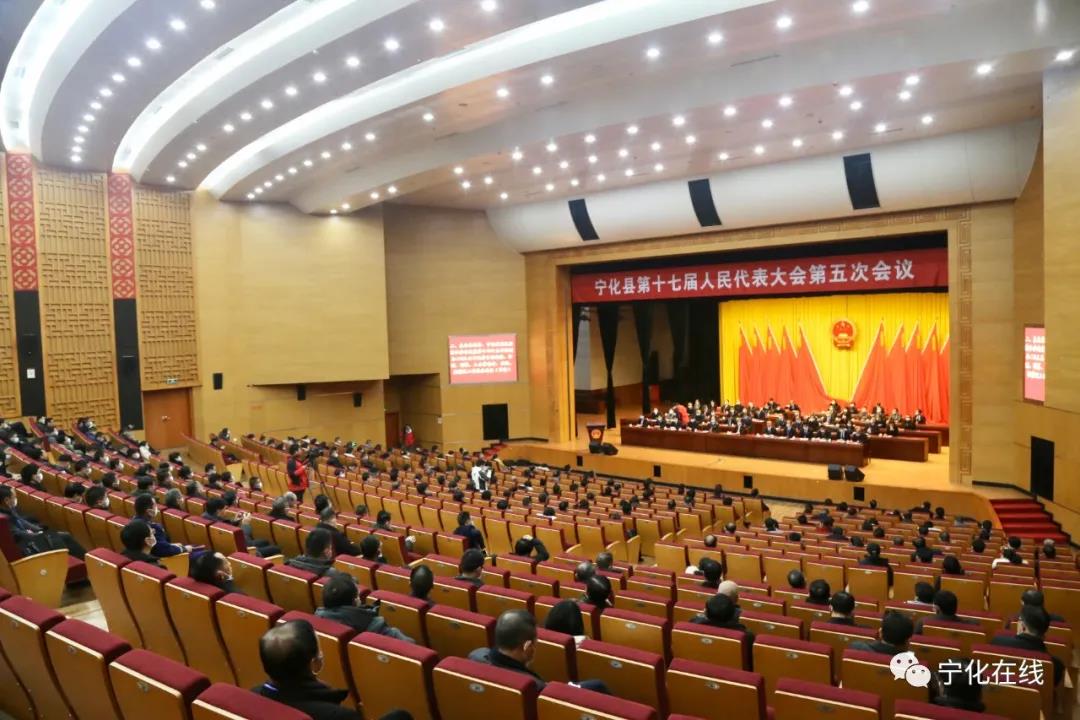 【聚焦两会】宁化县十七届人大五次会议胜利闭幕