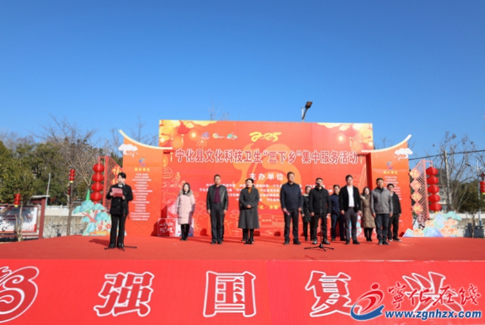 2025年宁化县文化科技卫生“三下乡”集中服务活动在水茜镇举行