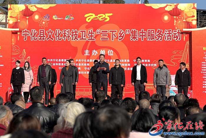 2025年宁化县文化科技卫生“三下乡”集中服务活动在水茜镇举行