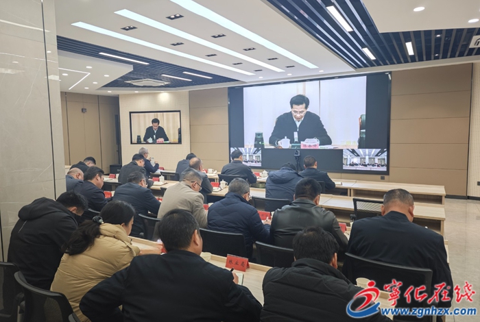 宁化组织收听收看市政府专题会议