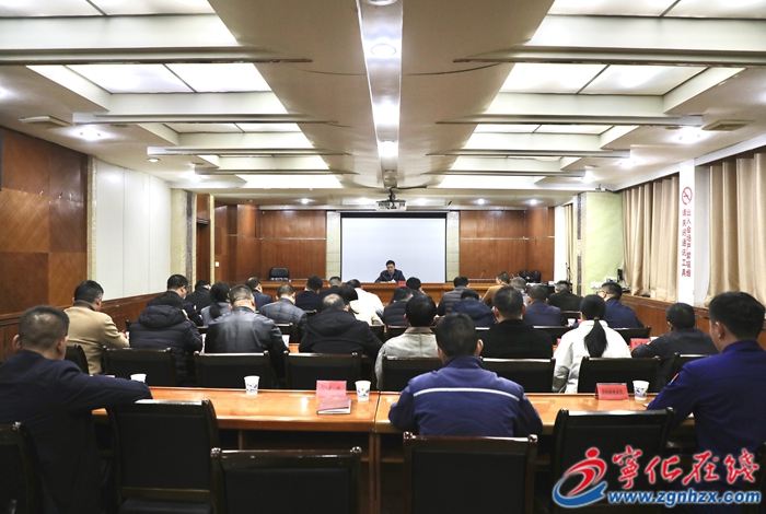 宁化召开森林防灭火工作会议