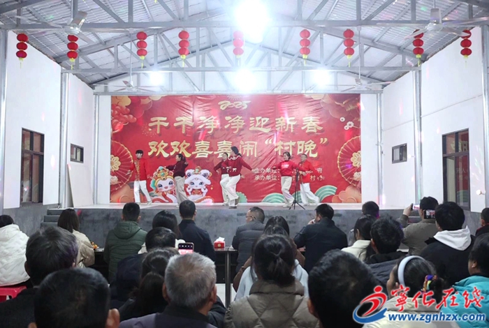 宁化济村乡：干净“村晚”年味浓
