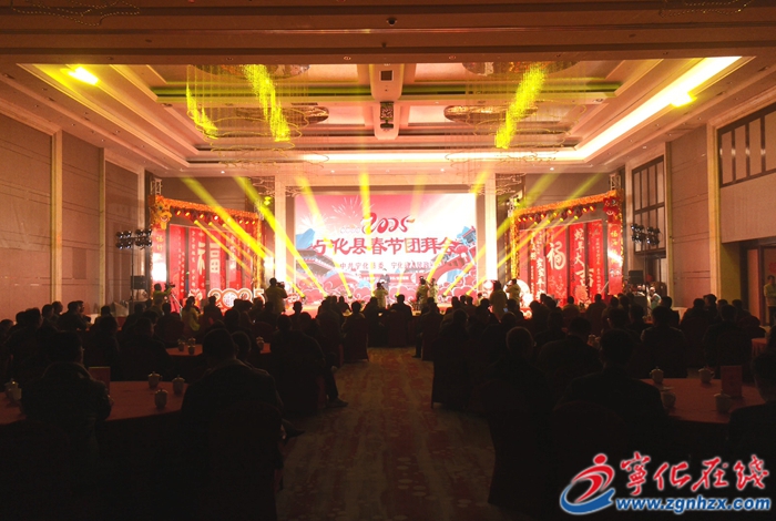 网络中国节·春节 | 宁化县举行2025年春节团拜会