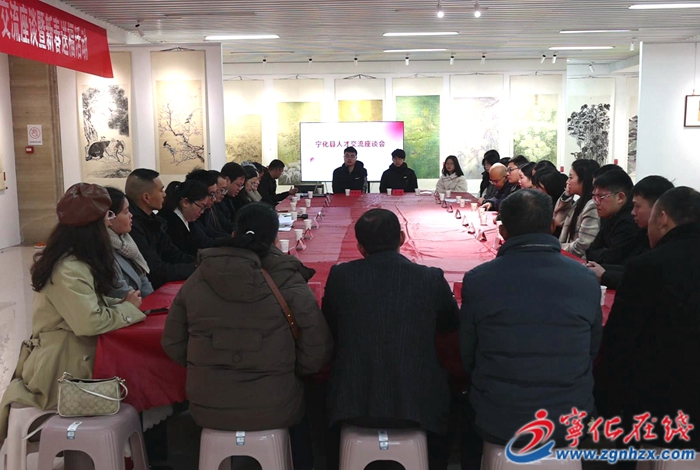 宁化县举办人才交流座谈暨新春送福活动