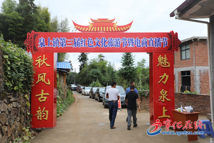 宁化延祥村：古村落里的文旅盛宴