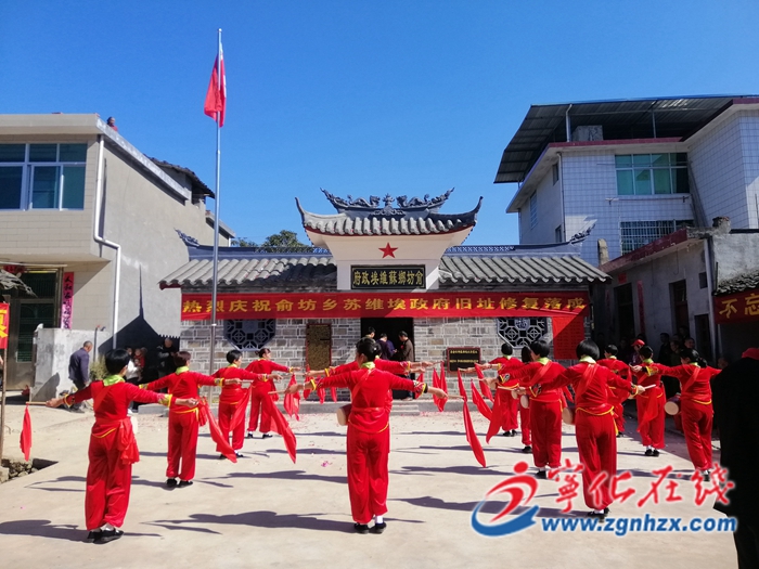 宁化县安乐镇俞坊乡苏维埃政府旧址修复落成