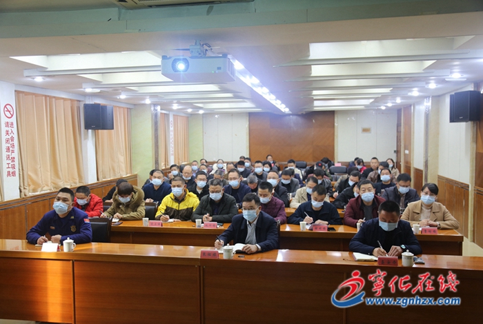 宁化组织收听收看全市安全生产专题视频会议