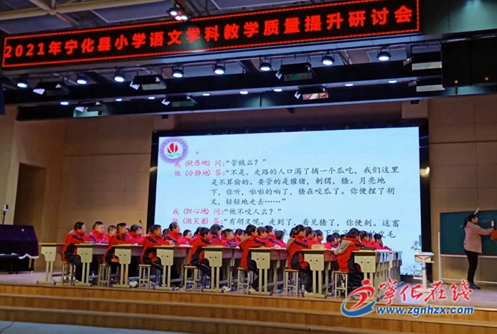 宁化：全力打造优质教育