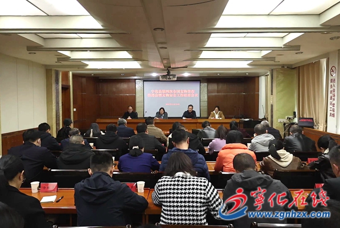 宁化召开第四次全国文物普查推进会暨文物安全工作联席会议