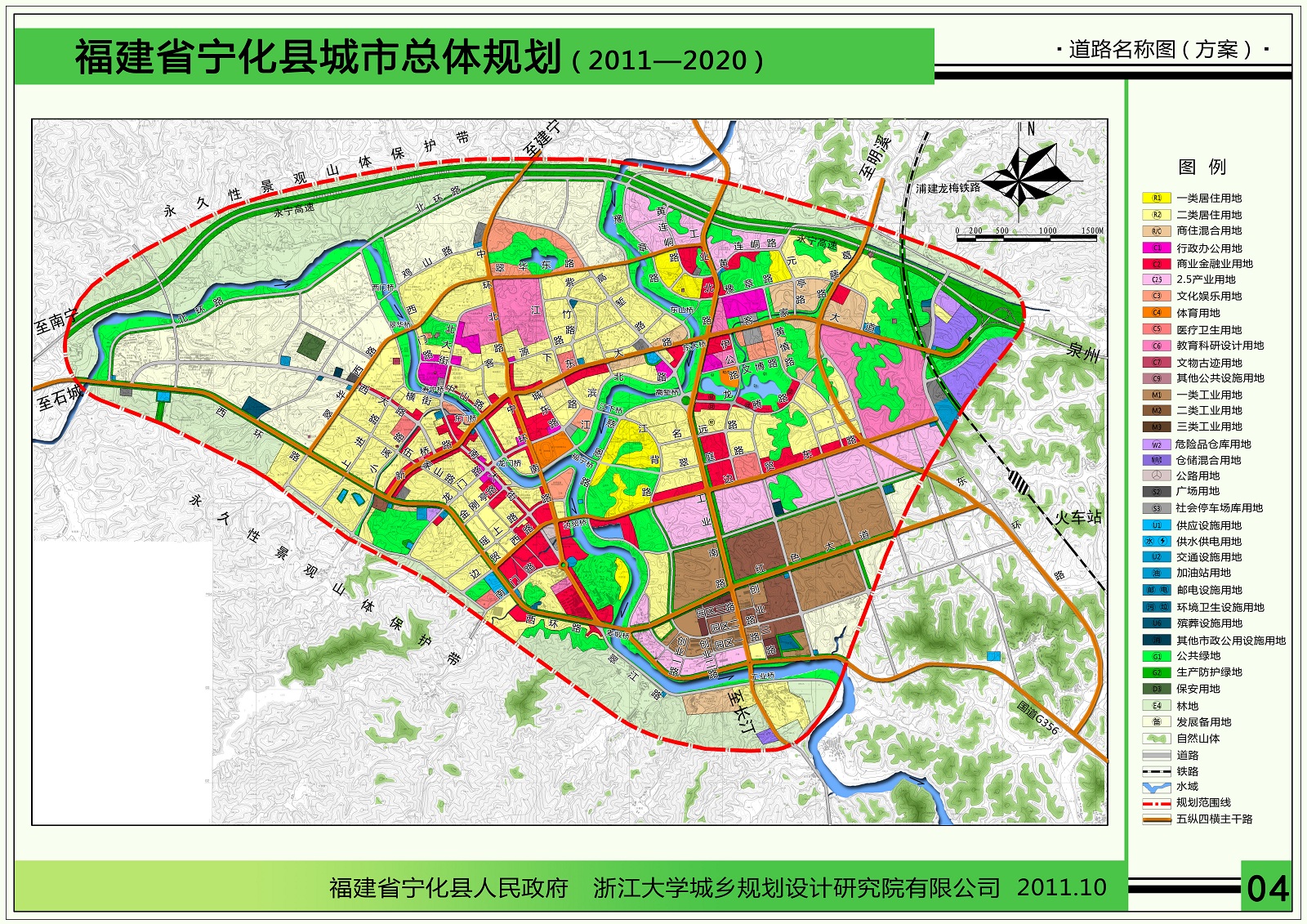 宁化县关于开展城区地名文化建设的实施意见