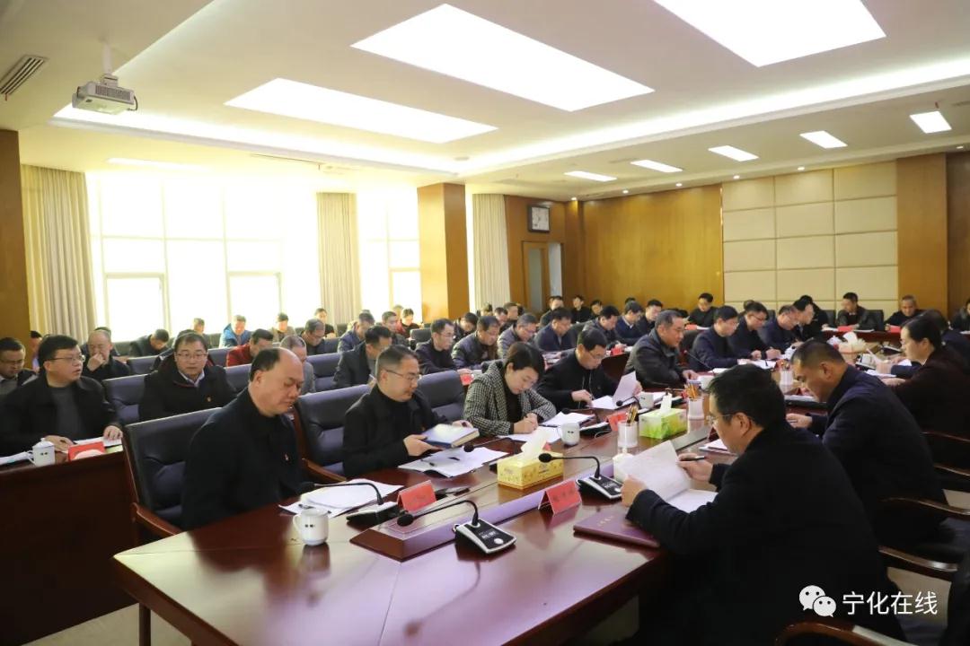 宁化召开“十四五”拟实施重点项目汇报