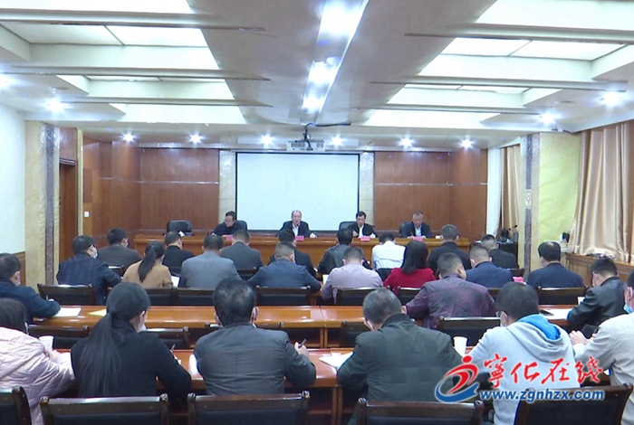 宁化召开违法用地整治工作攻坚会
