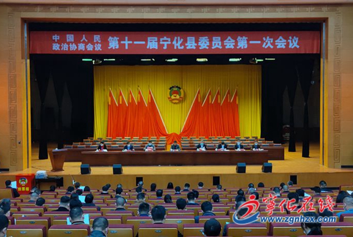 【聚焦两会】县政协十一届一次会议举行预备会议