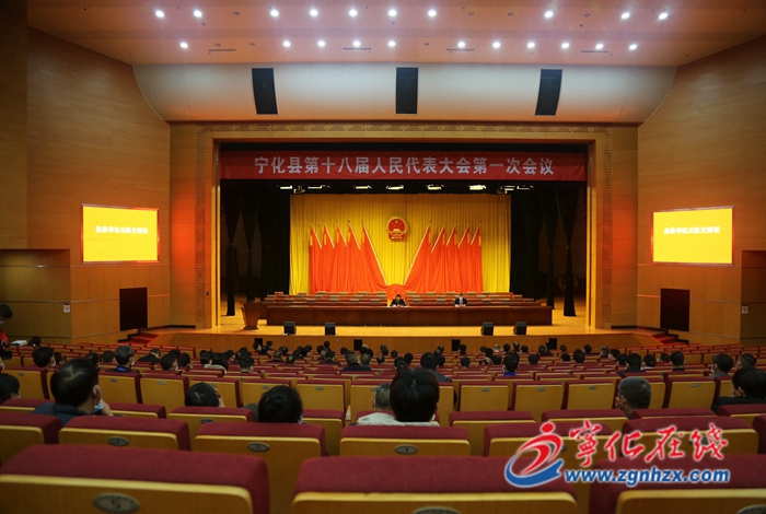 【聚焦两会】宁化县第十八届人大一次会议召开党员大会