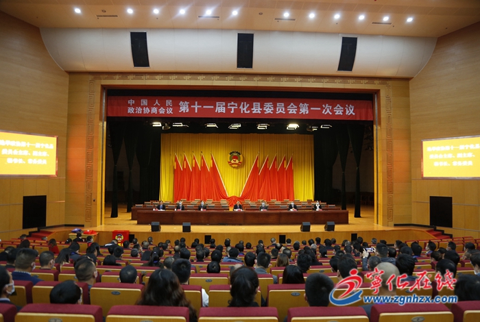 【聚焦两会】宁化县选举产生新一届政协领导班子