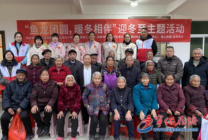 宁化城南镇：暖暖冬至日 浓浓敬老情