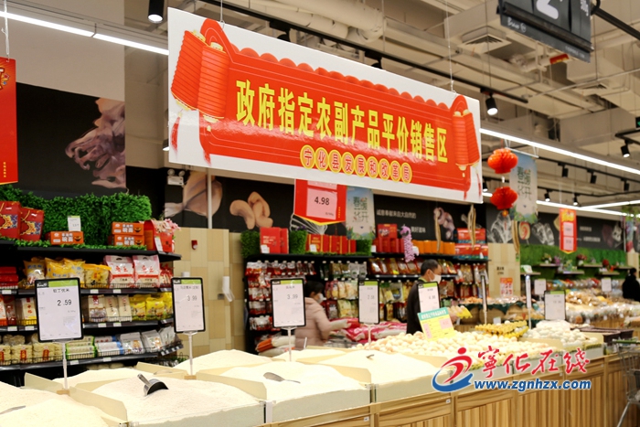 宁化：平价商品销售延期至2月24日