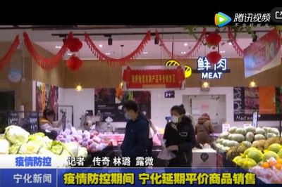 疫情防控期间 宁化延期平价商品销售