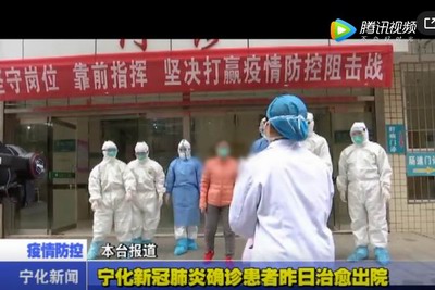 宁化新冠肺炎确诊患者昨日治愈出院