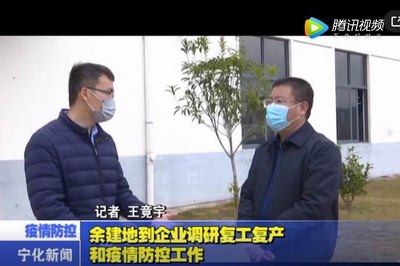 余建地到企业调研复工复产和疫情防控工作