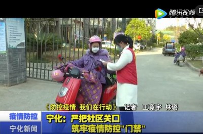 宁化：严把社区关口 筑牢疫情防控“门禁”