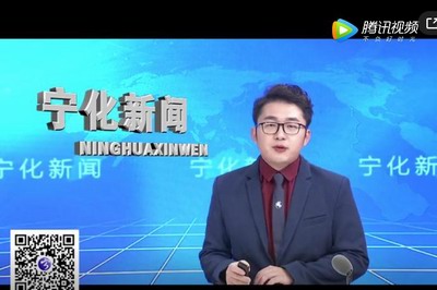 宁化新闻：2020年2月14日