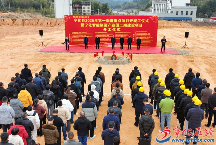 总投资52.7亿元！宁化县举行一季度重大项目集中开竣工仪式