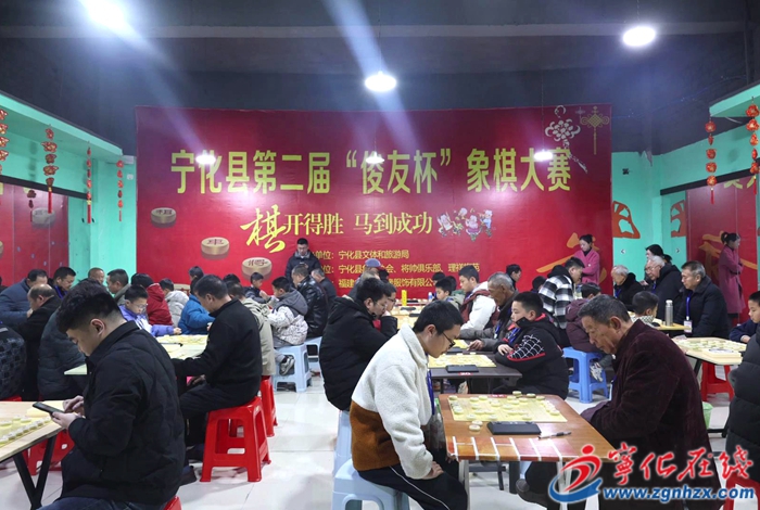 宁化：举办第二届“俊友”杯象棋大赛