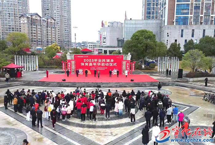 宁化县举办2025年全民健身体育嘉年华启动仪式