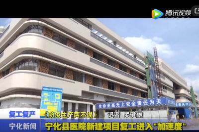 宁化县医院新建项目复工进入“加速度”