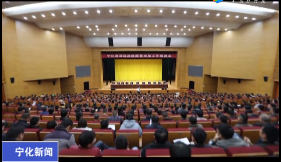 宁化：传承发扬苏区精神 坚决夺取脱贫攻坚战全面胜利