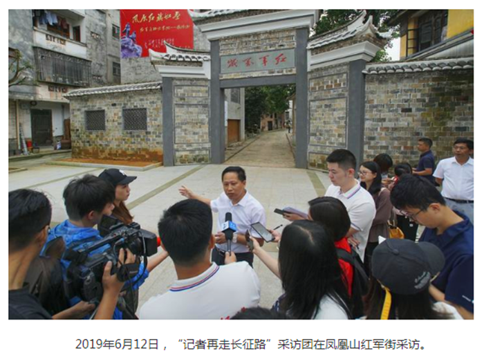 凤凰山：长征从这里出发