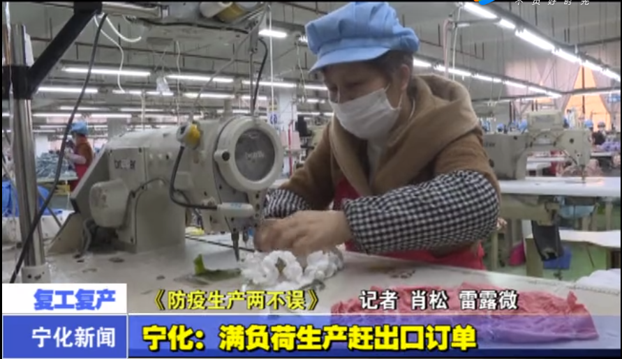 宁化：满负荷生产赶出口订单