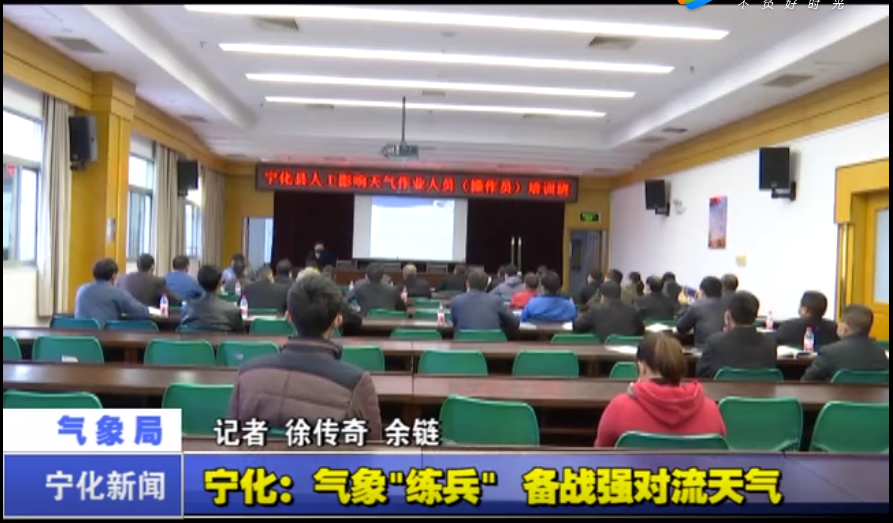 宁化：气象“练兵”备战强对流天气