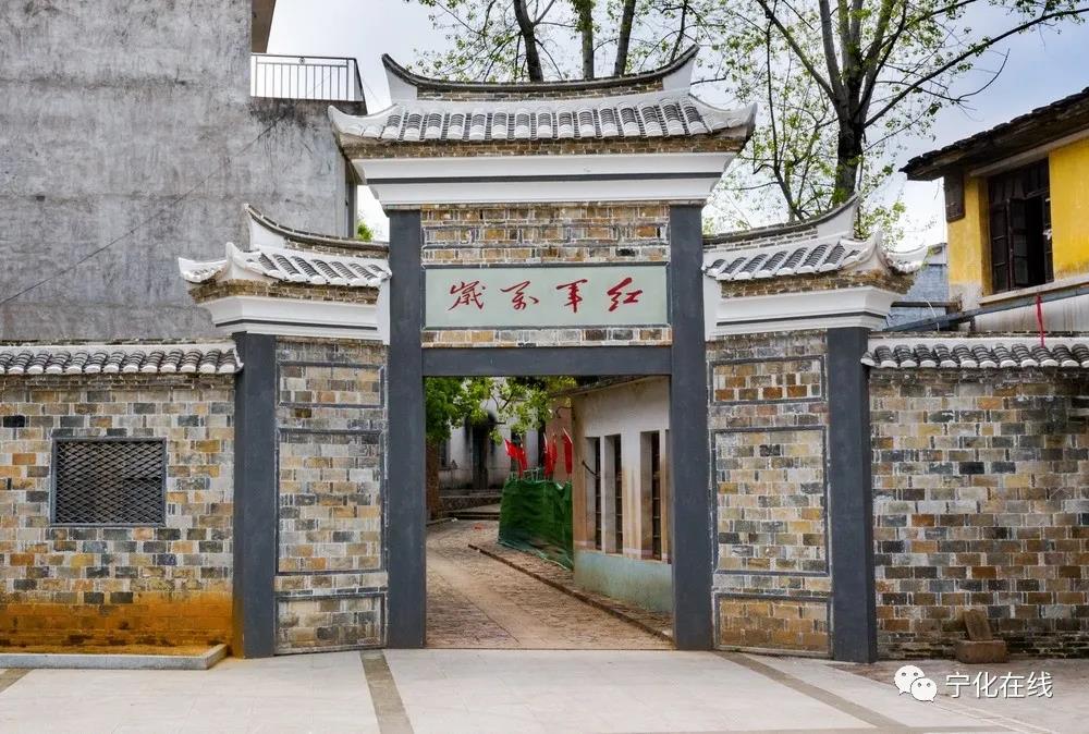 【党史百年·红色宁化】中央红军最远的长征出发地——宁化