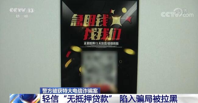 警方提示千万别为了蝇头小利这样做 银行卡流水达20万元以上罪名即成立