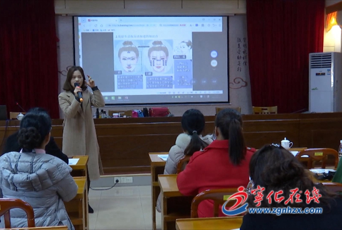 宁化：举办“魅力女性 快乐巾帼”女职工素质提升培训活动