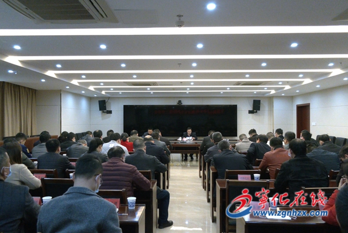宁化召开全国两会和冬残奥会安全防范工作会议
