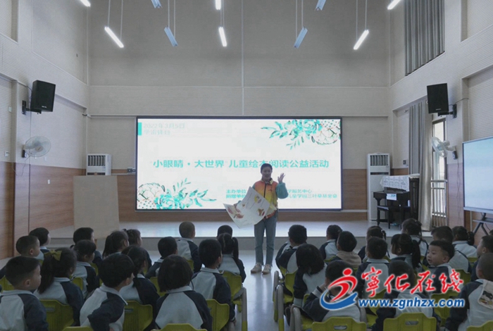 “小眼睛大世界”儿童绘本阅读公益服务在宁化举办