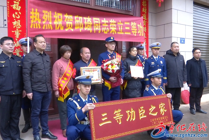 喜报！宁化现役政府专职消防员邱琦荣立三等功