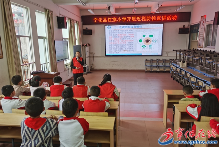 宁化县红旗小学开展近视防控宣讲活动