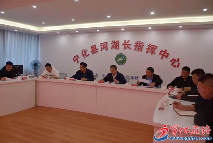 宁化县第一季度议水会议