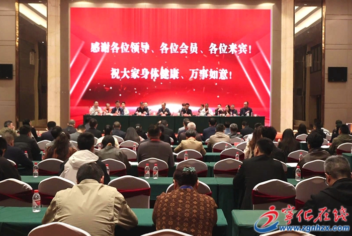宁化县召开新的社会阶层人士联谊会换届大会