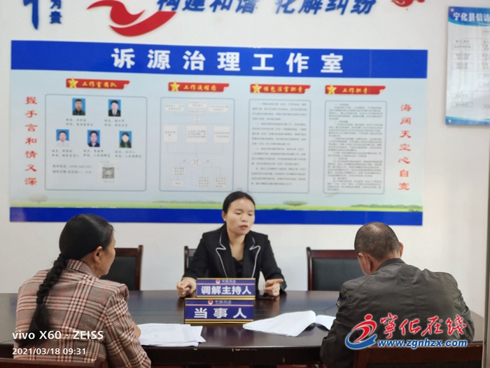 宁化方田乡：我为群众办实事 诉源治理下基层