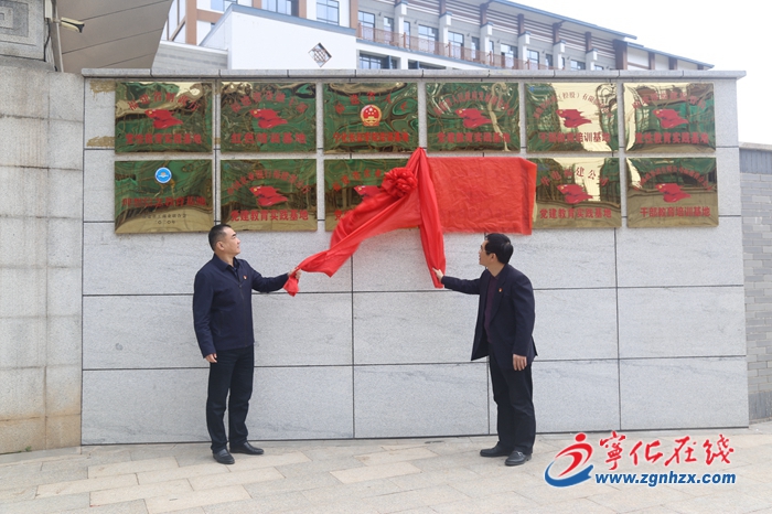 【学党史 悟思想 办实事 开新局】省市多个部门党性教育实践基地在宁化长征学院揭牌