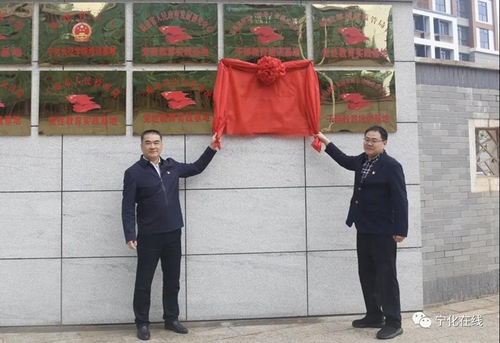 【学党史 悟思想 办实事 开新局】三明市多个部门党性教育实践基地在宁化长征学院揭牌