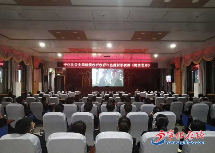 《绝密使命》首播在我县广大干部群众中引起热烈反响