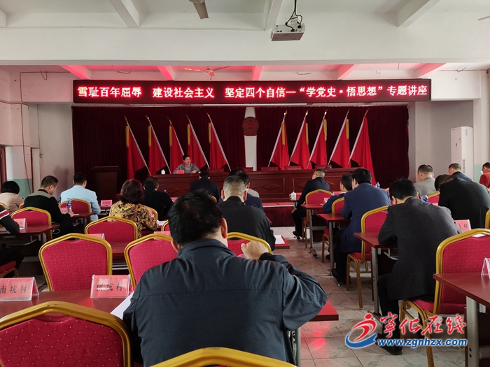 【学党史 悟思想 办实事 开新局】宁化曹坊镇举办党史学习教育专题讲座