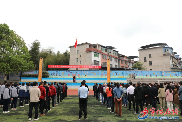 宁化六中举办“提振精气神，建功新福建”大家谈主题活动