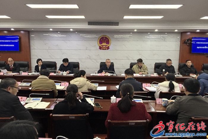 宁化县第十八届人大常委会第二十九次会议召开